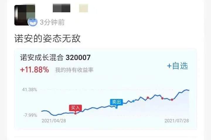 高光时刻!蔡嵩松大丰收!光刻胶概念飙升超10%,科技股信仰爆发,A股迎来全面反弹