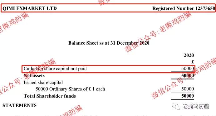 奇米FXMarket股指、外汇平台-从头到脚没有一处是真的！！