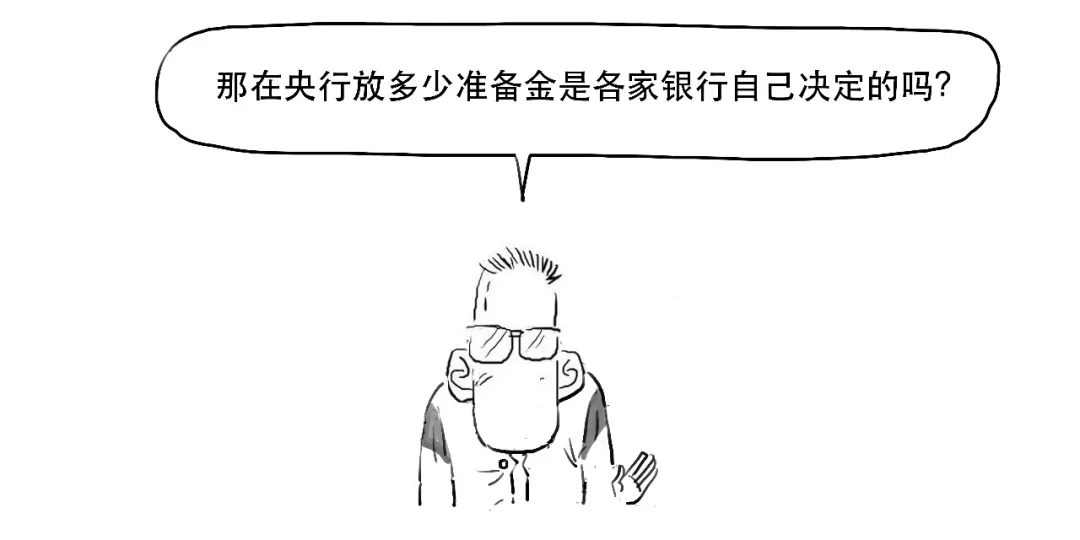 要降准啦？3分钟搞懂到底啥意思！