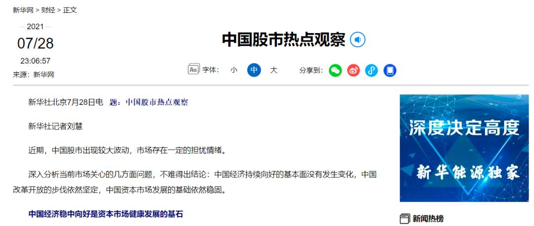 中概股强势飙升,A50暴涨!A股、港股开盘都大涨,沪指重回3400点