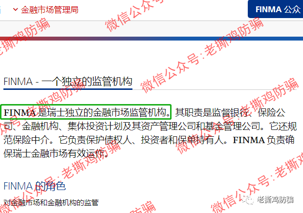 瑞士环球AI(Swiss智能)交易标普500?包装很奇葩的资金盘!!