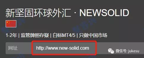 套牌之王NewSolid新坚固!监管作假被官方打脸后还坚持行骗!
