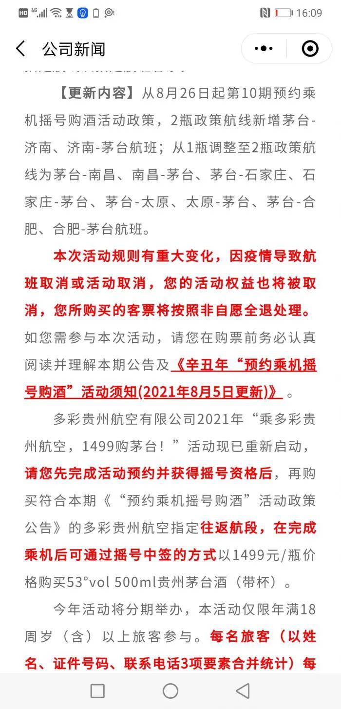 短短5天,从3170元跌到2750元,茅台缘何掉价了?