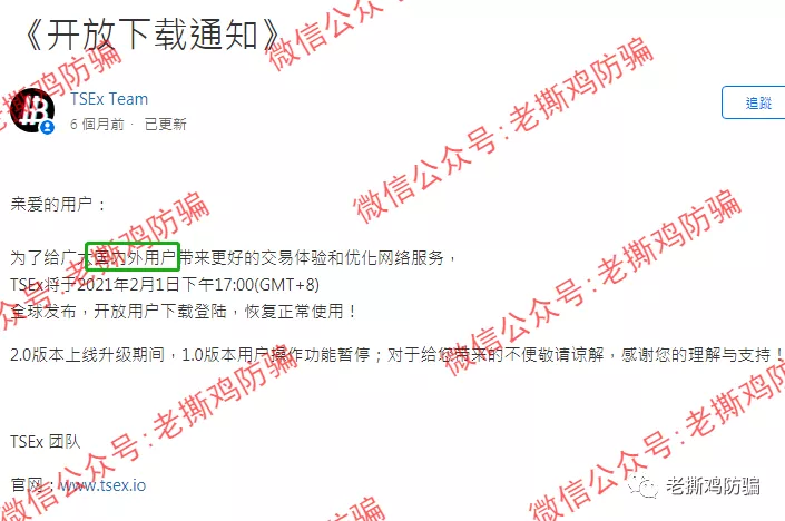 抖约TSEX合约跟单交易所打脸自己,没见过这么蠢的资金盘!!