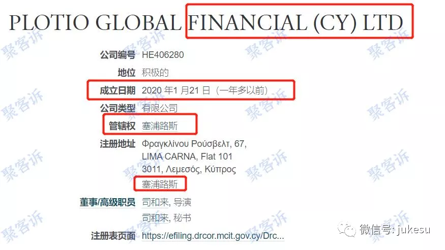 套牌且不给出金的 PLOTIO 百利好，又在行骗？