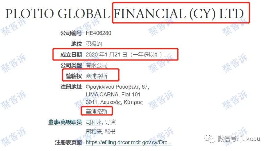 套牌且不给出金的 PLOTIO 百利好，又在行骗？