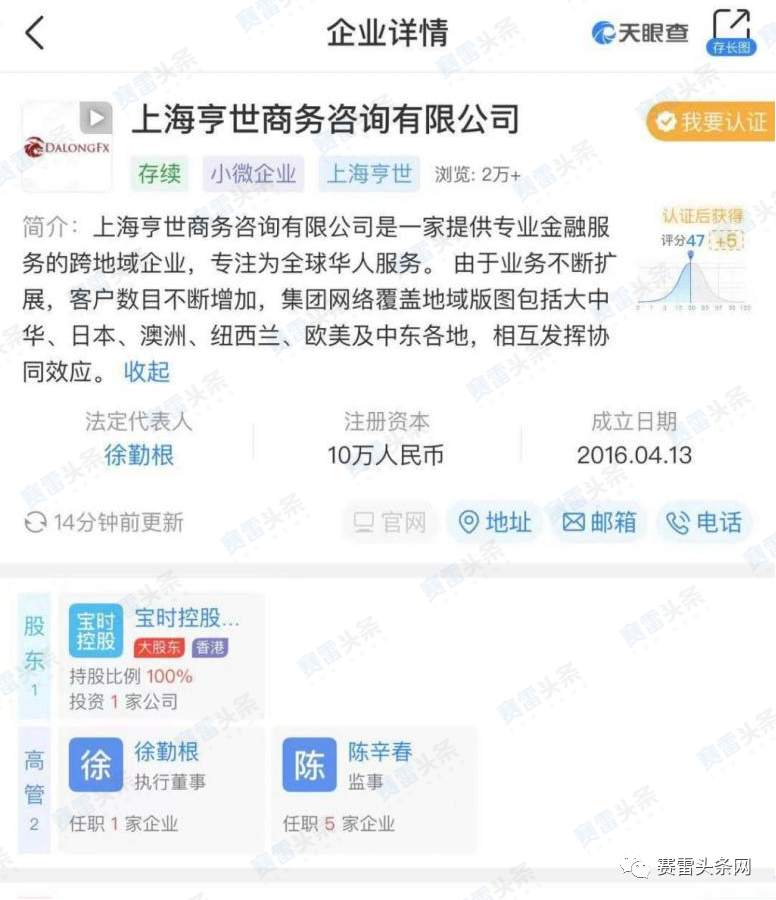 长文深扒“人类高质量男性”徐勤根的外汇业务(铁汇、SCG、亨达)及形象变迁史