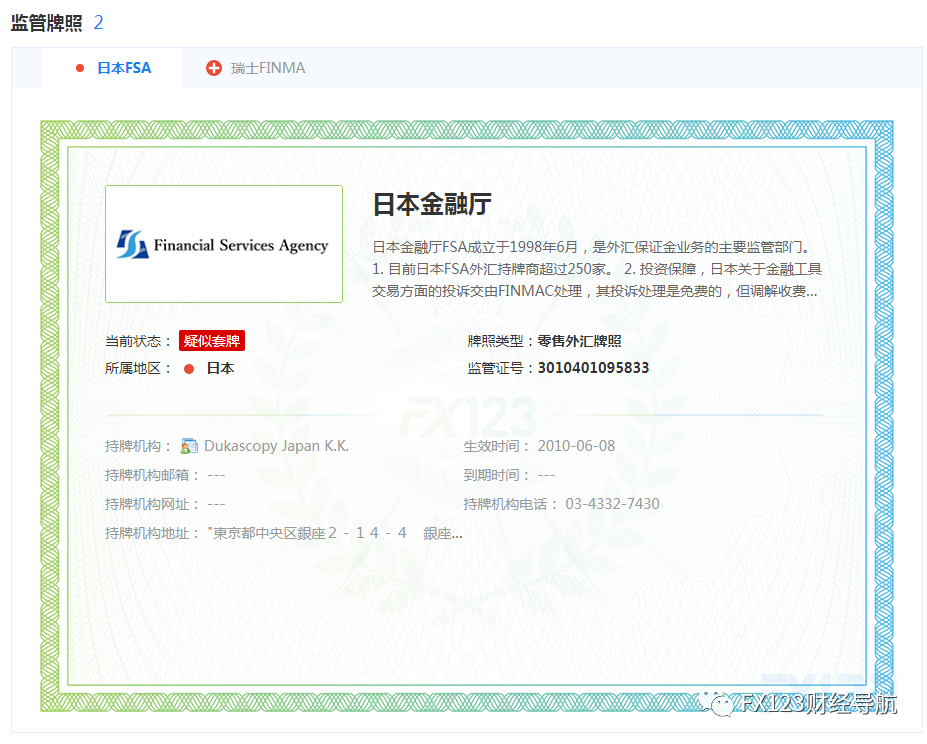 要凉了?外汇经纪商杜高斯贝净收入仅剩去年十分之一