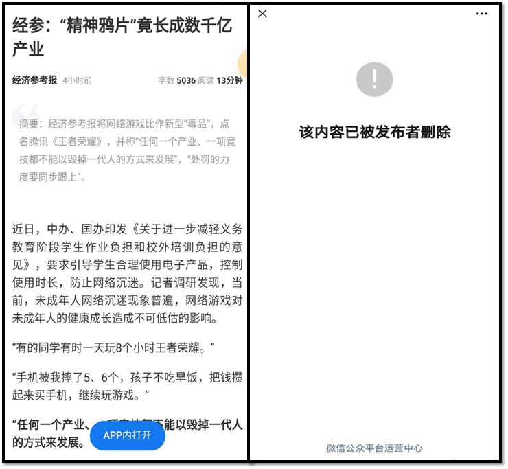 腾讯会迎来史上第一次腰斩吗?
