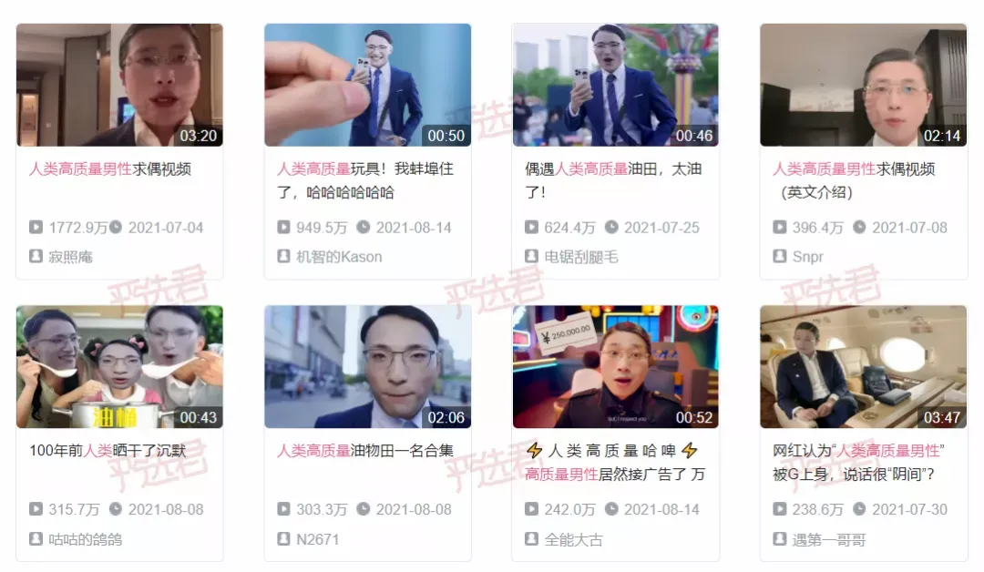 “人类高质量男性”背后，有细思极恐的杀猪盘套路？