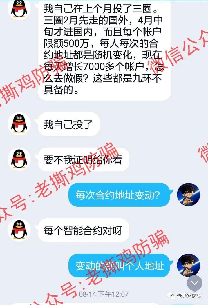 我们预警的三圈DeFi目前已正式跑路,还要甩锅给波场!!