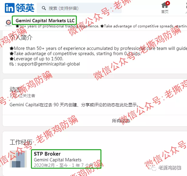 爱维智投 IV Markets 和 GC Markets 左右手合并,国人搞的无监管平台!!