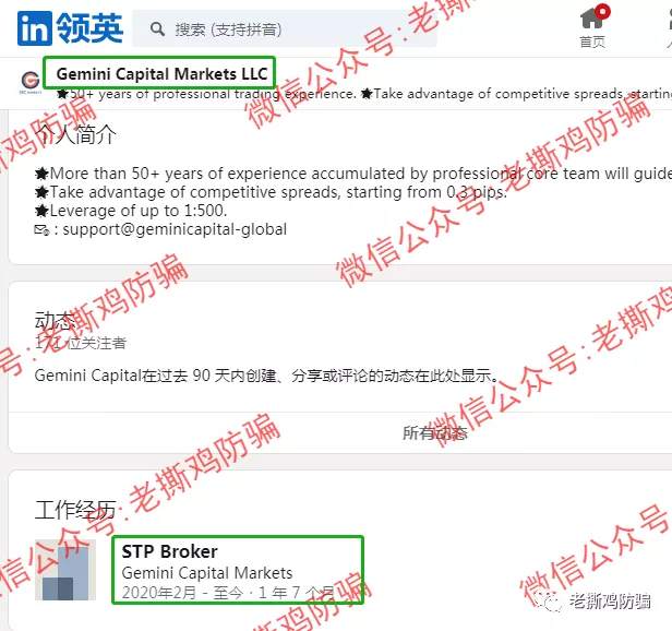 爱维智投 IV Markets 和 GC Markets 左右手合并，国人搞的无监管平台！！