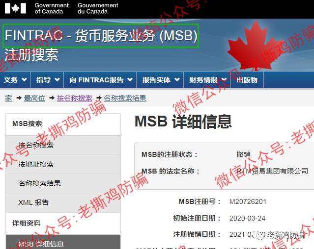 RTM外汇平台：成都那边的人搞的黑平台，骚套路就是多！！ 