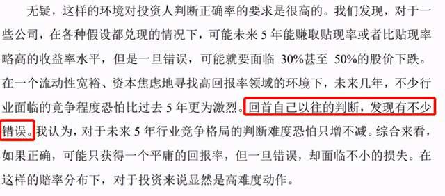 资本开始“逃离”白酒圈