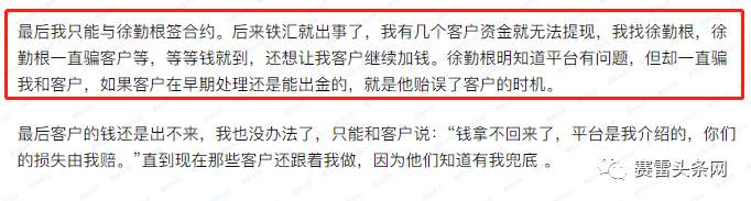 长文深扒“人类高质量男性”徐勤根的外汇业务(铁汇、SCG、亨达)及形象变迁史