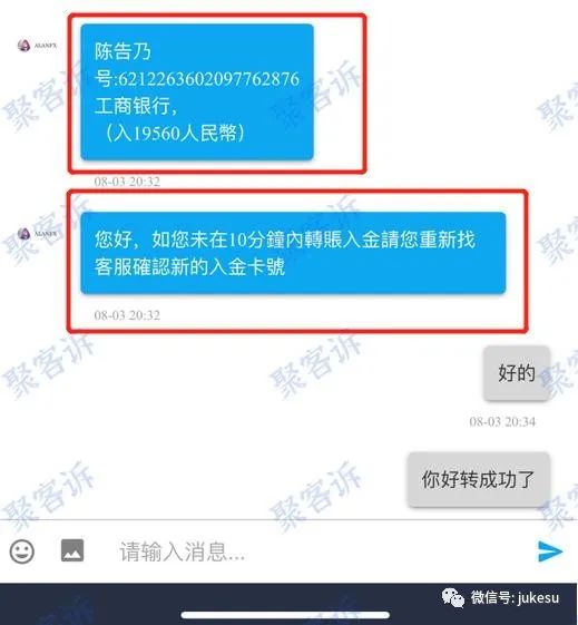 ALANFX艾伦环球拿到钱就拉黑客户!汇率差,违规费,VIP升级费交不停!