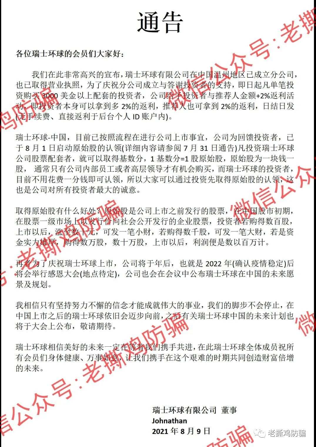 瑞士环球AI（Swiss智能）交易标普500？包装很奇葩的资金盘！！ 