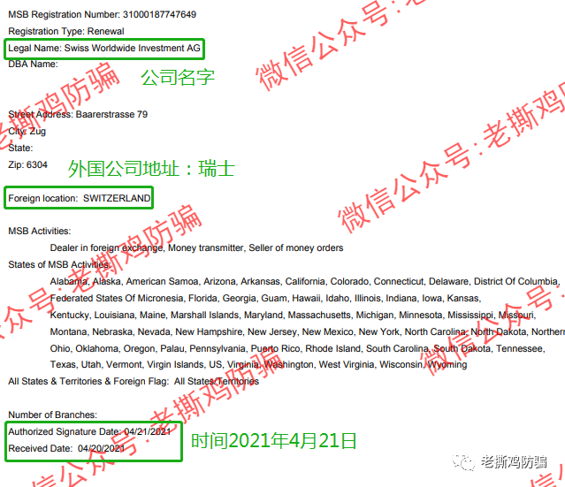 瑞士环球AI（Swiss智能）交易标普500？包装很奇葩的资金盘！！ 