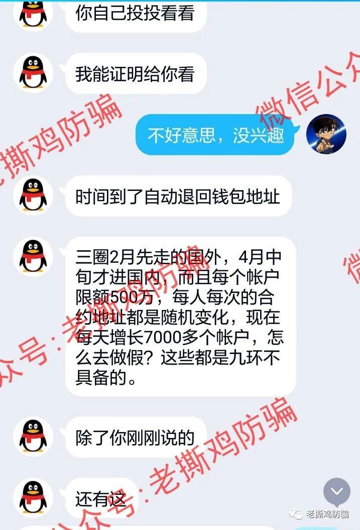 我们预警的三圈DeFi目前已正式跑路,还要甩锅给波场!!