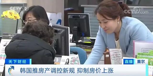 房价暴涨,总统道歉,韩国学起了中国炒房客