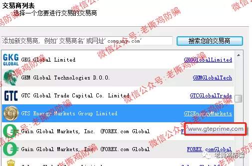GTS Energy Markets：券商玩托管可还行？还自称受监管？？