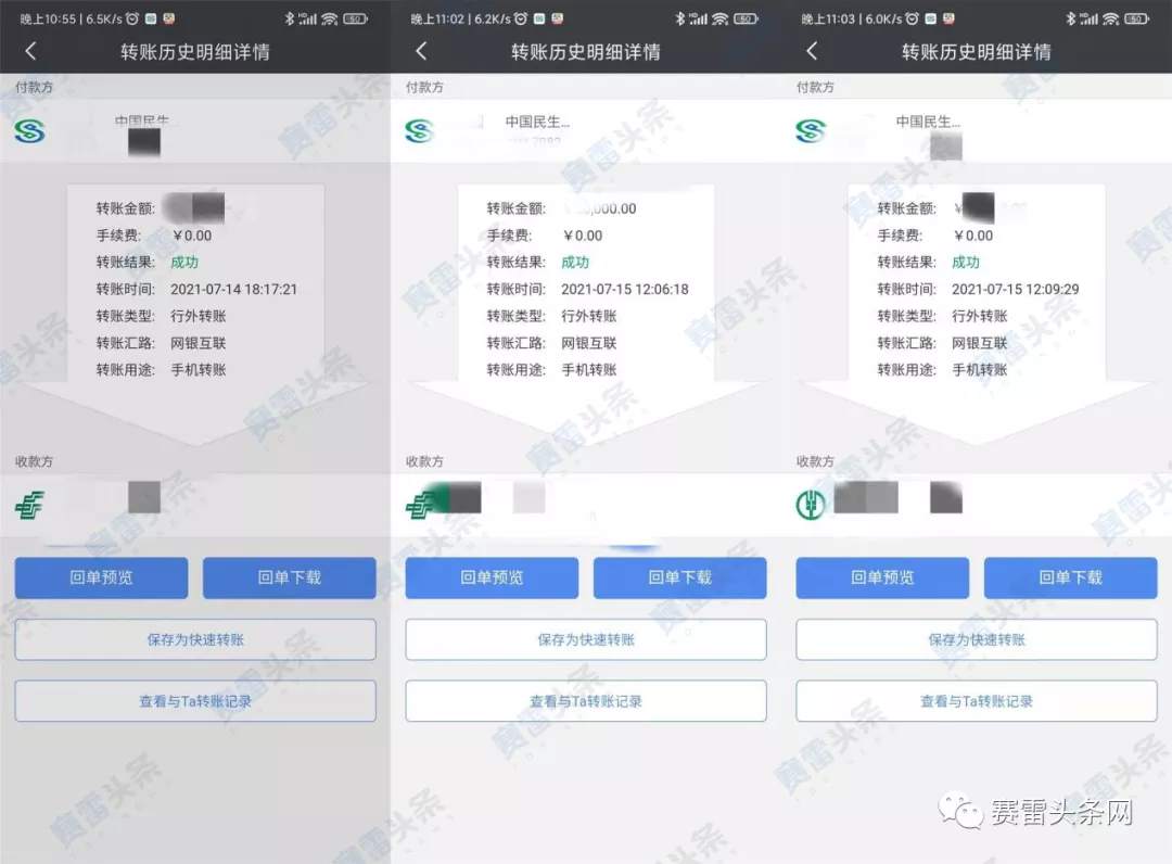 “杀猪盘”已混入智联招聘 女子炒外汇被骗50多万！
