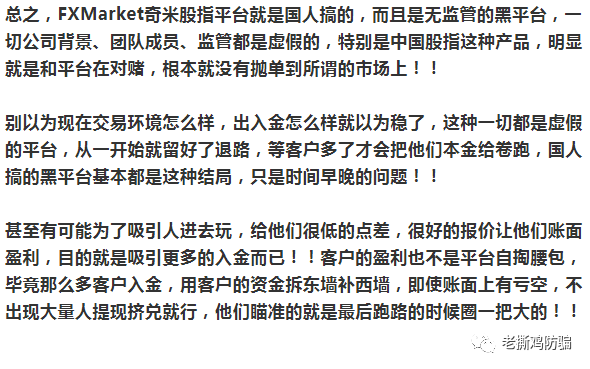 奇米股指“跑”了,这些平台还好吗?