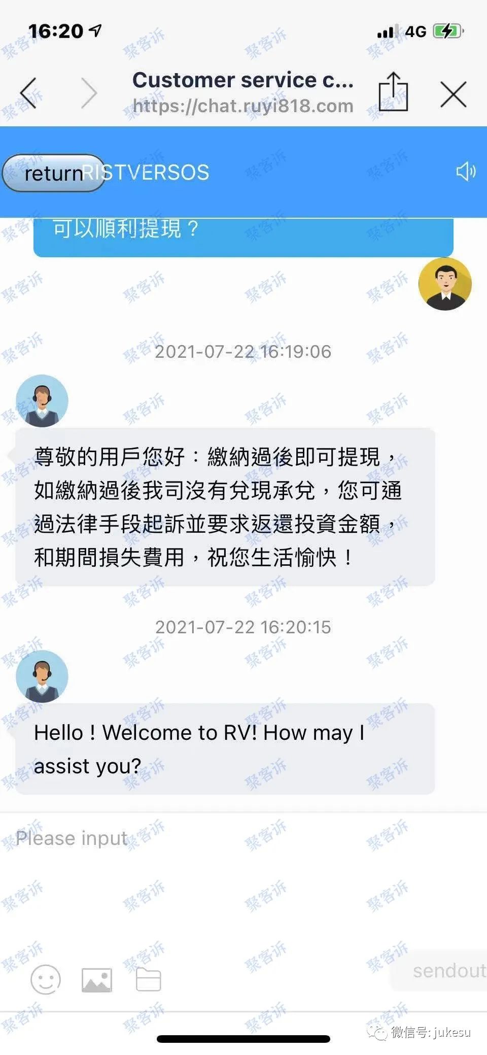 不给出金!请小心无监管平台RIST VERSOS!