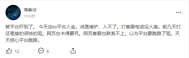 平台突然入不了金、出金慢？原因出在这了