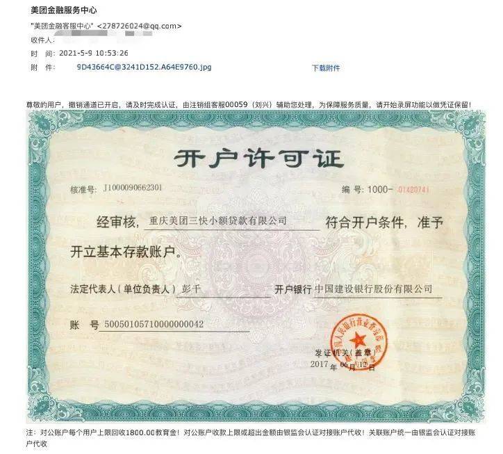 我银行卡余额三位数,却被骗了几十万