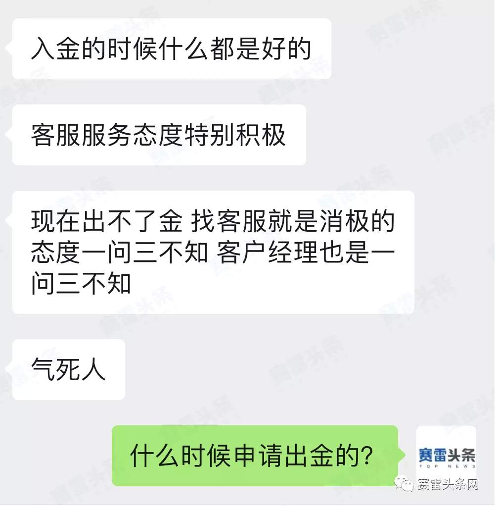 或将跑路?老虎外汇TigerWit无法出金事件还在发酵,监管牌照也有问题!