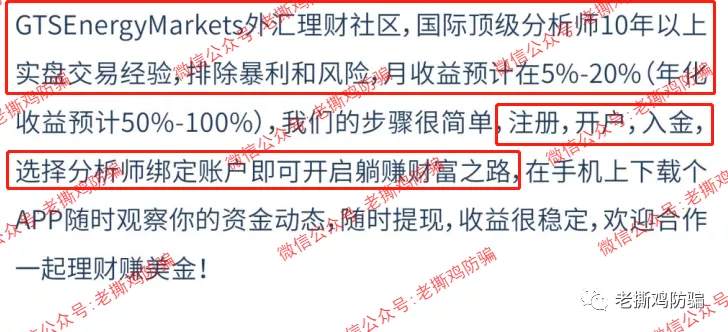 GTS Energy Markets：券商玩托管可还行？还自称受监管？？
