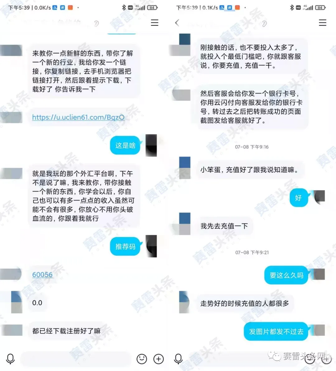“杀猪盘”已混入智联招聘 女子炒外汇被骗50多万！