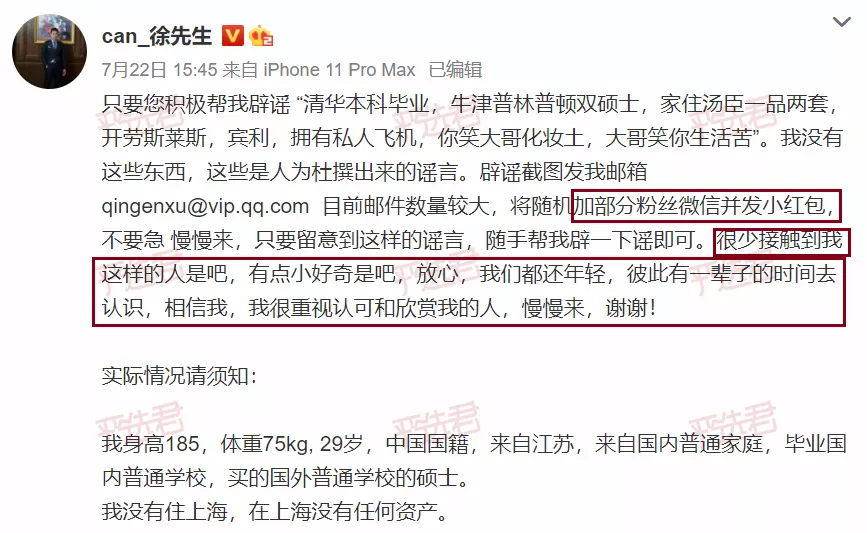 “人类高质量男性”背后,有细思极恐的杀猪盘套路?