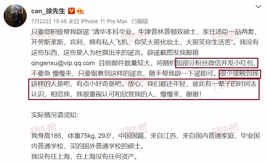 “人类高质量男性”背后，有细思极恐的杀猪盘套路？