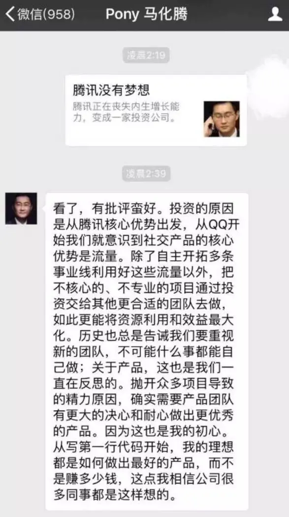 腾讯会迎来史上第一次腰斩吗?