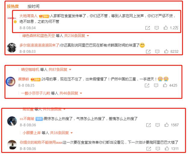 阿里沦为“社会公敌”？