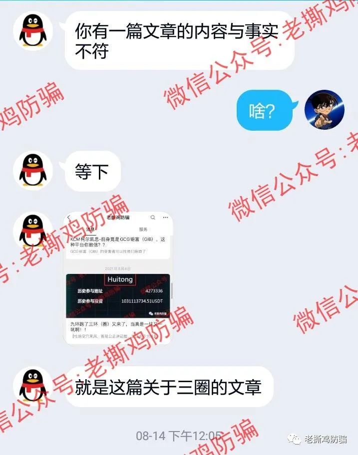 我们预警的三圈DeFi目前已正式跑路,还要甩锅给波场!!