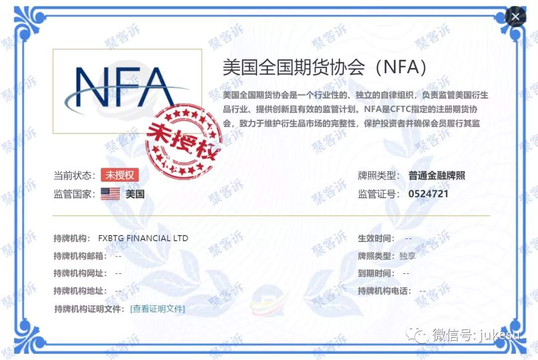 被新西兰FMA取消监管后，FXBTG大旗金融过得怎么样？