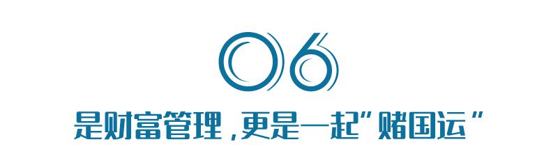 房地产过时了，中国财富迎来大变局
