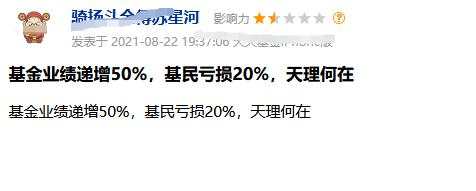 全军覆没!1100 亿顶流刘彦春被吐槽