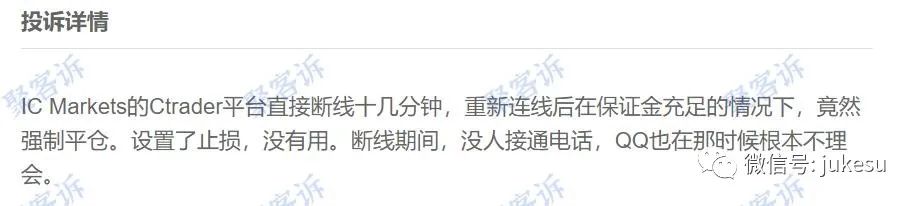 本周投诉报告:Pepperstone激石重出江湖,IC Markets,FXCM福汇问题重重!