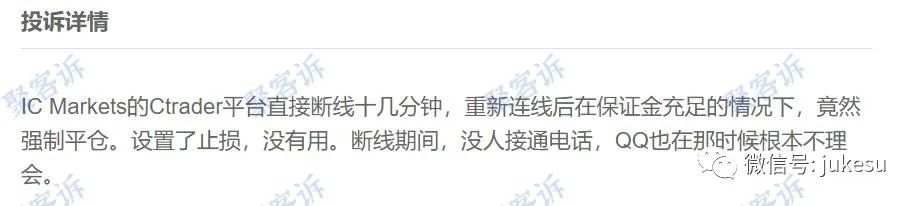 本周投诉报告:Pepperstone激石重出江湖,IC Markets,FXCM福汇问题重重!