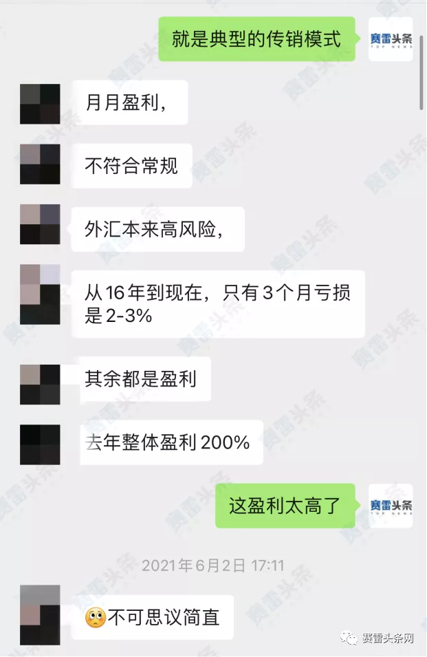 资金盘蚂蚁嘉汇还在行骗!有人已投入50万加入“城市合伙人”计划,开了分公司!