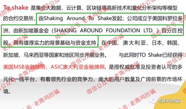 抖约TSEX合约跟单交易所打脸自己，没见过这么蠢的资金盘！！
