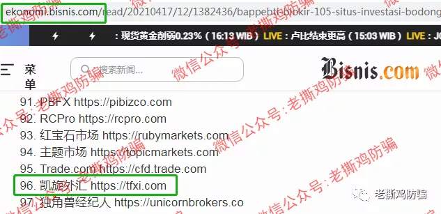德汇TriumphFX牌照、公司都注销了，还说受监管？别逗了！！