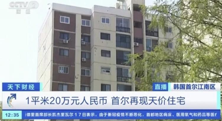 房价暴涨,总统道歉,韩国学起了中国炒房客