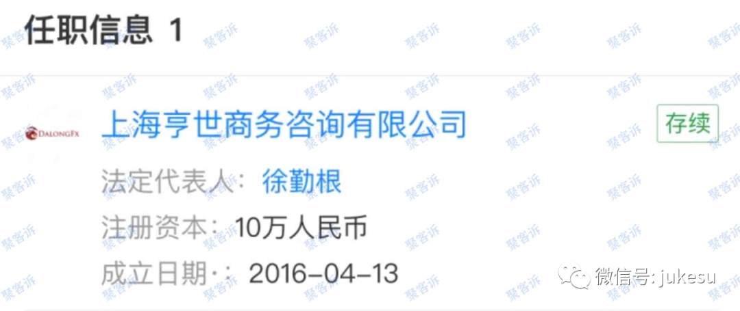 震惊！人类高质量骗子徐勤根竟然是做杀猪盘的？！