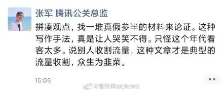 腾讯会迎来史上第一次腰斩吗?